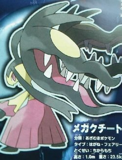 Anunciado novo tipo de evolução de Pokémon, a Mega Evolução virou  Digimon agora?